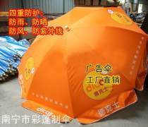 南寧彩篷遮陽(yáng)用品廠 專(zhuān)業(yè)打造高品質(zhì)廣告?zhèn)闩c戶(hù)外遮陽(yáng)解決方案