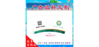 南寧廣告紙杯與廣告?zhèn)愣ㄖ?全方位品牌推廣解決方案