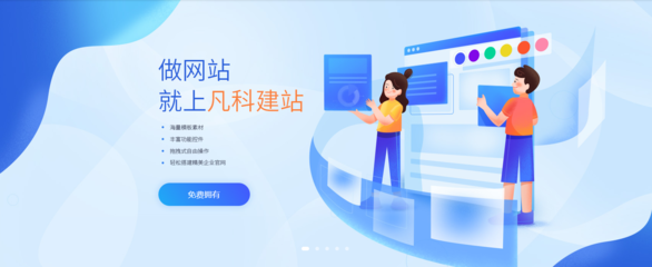網站建設常見的3種橫幅設計方式