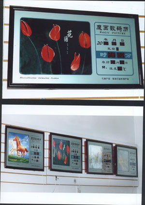 數碼藝術萬年歷 衡水市金點廣告設計制作室匠心之作，單價260元