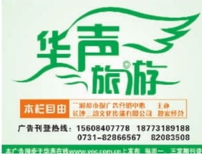 三湘都市報數(shù)字廣告設(shè)計 讓信息可視化，讓聲音更響亮